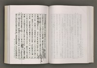 主要名稱：台灣文學的歷史考察圖檔，第130張，共296張