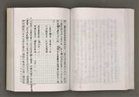 主要名稱：台灣文學的歷史考察圖檔，第131張，共296張