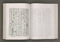 主要名稱：台灣文學的歷史考察圖檔，第132張，共296張