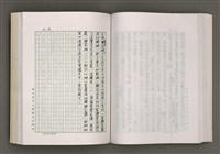 主要名稱：台灣文學的歷史考察圖檔，第133張，共296張