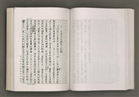 主要名稱：台灣文學的歷史考察圖檔，第134張，共296張