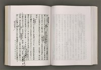 主要名稱：台灣文學的歷史考察圖檔，第136張，共296張