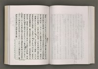 主要名稱：台灣文學的歷史考察圖檔，第137張，共296張