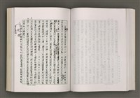 主要名稱：台灣文學的歷史考察圖檔，第138張，共296張