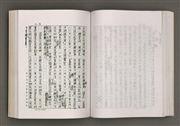 主要名稱：台灣文學的歷史考察圖檔，第139張，共296張