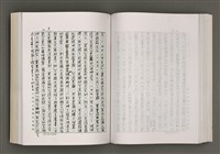 主要名稱：台灣文學的歷史考察圖檔，第141張，共296張