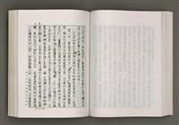 主要名稱：台灣文學的歷史考察圖檔，第142張，共296張