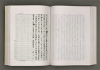 主要名稱：台灣文學的歷史考察圖檔，第143張，共296張