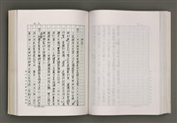 主要名稱：台灣文學的歷史考察圖檔，第144張，共296張