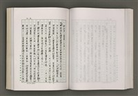 主要名稱：台灣文學的歷史考察圖檔，第145張，共296張