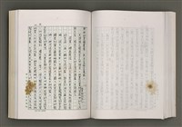 主要名稱：台灣文學的歷史考察圖檔，第151張，共296張