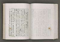 主要名稱：台灣文學的歷史考察圖檔，第153張，共296張