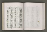 主要名稱：台灣文學的歷史考察圖檔，第154張，共296張