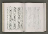主要名稱：台灣文學的歷史考察圖檔，第155張，共296張