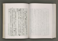 主要名稱：台灣文學的歷史考察圖檔，第156張，共296張