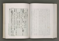 主要名稱：台灣文學的歷史考察圖檔，第157張，共296張