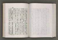 主要名稱：台灣文學的歷史考察圖檔，第158張，共296張
