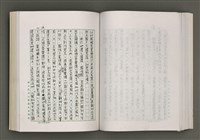 主要名稱：台灣文學的歷史考察圖檔，第159張，共296張