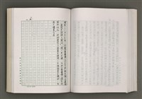 主要名稱：台灣文學的歷史考察圖檔，第160張，共296張