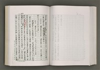 主要名稱：台灣文學的歷史考察圖檔，第161張，共296張