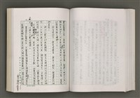 主要名稱：台灣文學的歷史考察圖檔，第162張，共296張