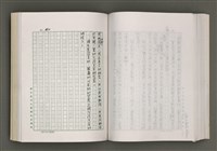 主要名稱：台灣文學的歷史考察圖檔，第163張，共296張