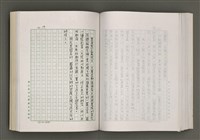 主要名稱：台灣文學的歷史考察圖檔，第165張，共296張