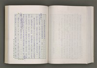 主要名稱：台灣文學的歷史考察圖檔，第167張，共296張