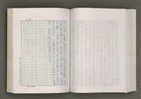 主要名稱：台灣文學的歷史考察圖檔，第169張，共296張