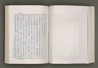 主要名稱：台灣文學的歷史考察圖檔，第171張，共296張