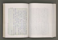 主要名稱：台灣文學的歷史考察圖檔，第177張，共296張