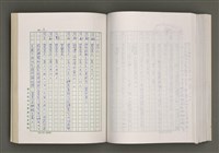 主要名稱：台灣文學的歷史考察圖檔，第203張，共296張
