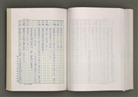 主要名稱：台灣文學的歷史考察圖檔，第204張，共296張