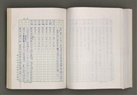 主要名稱：台灣文學的歷史考察圖檔，第205張，共296張