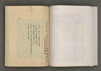 主要名稱：台灣文學的歷史考察圖檔，第207張，共296張