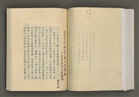 主要名稱：台灣文學的歷史考察圖檔，第208張，共296張