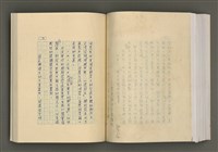 主要名稱：台灣文學的歷史考察圖檔，第209張，共296張