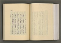 主要名稱：台灣文學的歷史考察圖檔，第210張，共296張