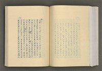 主要名稱：台灣文學的歷史考察圖檔，第211張，共296張
