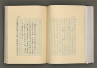 主要名稱：台灣文學的歷史考察圖檔，第212張，共296張