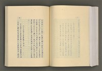 主要名稱：台灣文學的歷史考察圖檔，第213張，共296張