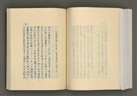 主要名稱：台灣文學的歷史考察圖檔，第215張，共296張