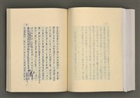 主要名稱：台灣文學的歷史考察圖檔，第216張，共296張