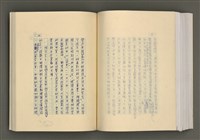 主要名稱：台灣文學的歷史考察圖檔，第217張，共296張