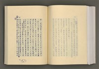 主要名稱：台灣文學的歷史考察圖檔，第218張，共296張