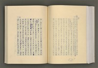 主要名稱：台灣文學的歷史考察圖檔，第219張，共296張