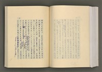 主要名稱：台灣文學的歷史考察圖檔，第220張，共296張