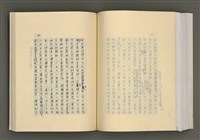 主要名稱：台灣文學的歷史考察圖檔，第221張，共296張