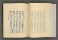 主要名稱：台灣文學的歷史考察圖檔，第222張，共296張