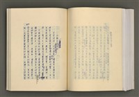 主要名稱：台灣文學的歷史考察圖檔，第223張，共296張